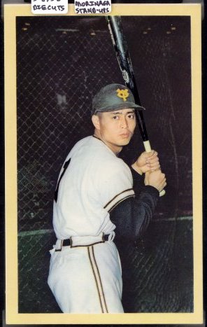 1964 Morinaga Stand-Ups Sadaharu Oh